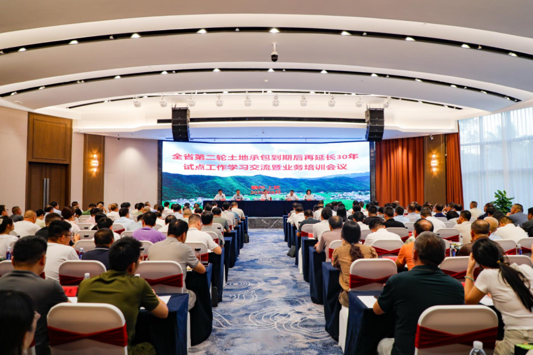 全省第二輪土地承包到期后再延長30年試點(diǎn)工作學(xué)習(xí)交流暨業(yè)務(wù)培訓(xùn)會在上猶召開